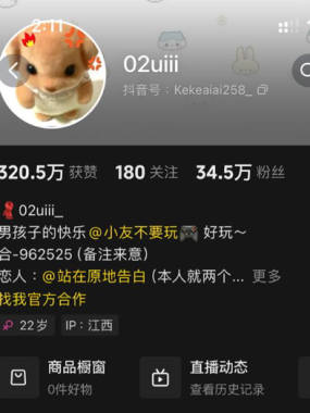 02uiii 铁粉空间写真合集【持续更新中】