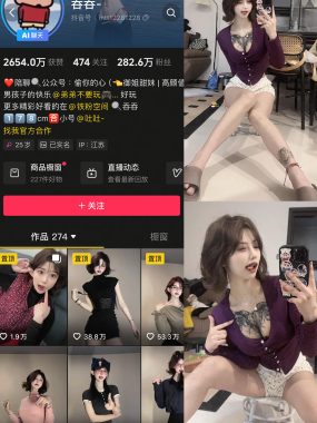 抖音吞吞微密圈写真合集