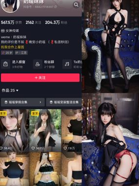 奶瑶妹妹 微密圈 付费写真&视频 作品合集