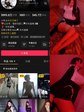 杉杉超辣微密圈系列全套合集[持续更新]