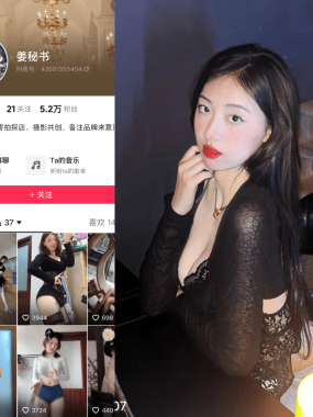 姜秀珍微密圈付费圈子作品合集