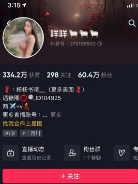 【微密圈】咩咩合集