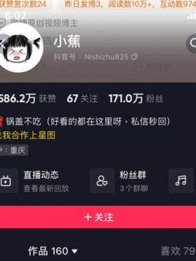 【微密圈】小蕉合集