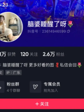 【微密圈】脑婆睡醒啦合集