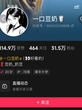 一口豆奶铁粉空间写真合集