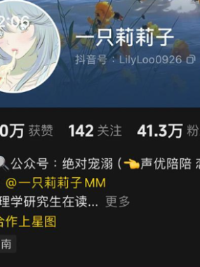 一只莉莉子铁粉空间写真合集【持续更新中】