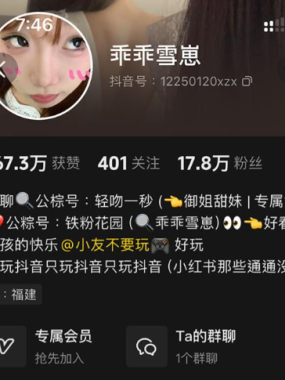 乖乖雪崽微密圈写真合集【持续更新中】