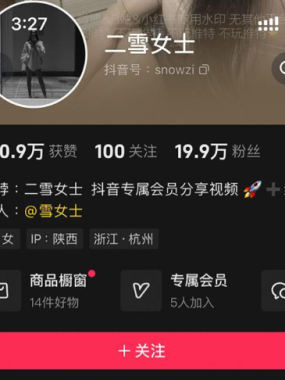 二雪女士铁粉空间写真合集【持续更新中】