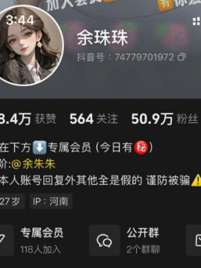 余珠珠– 铁粉空间写真合集【持续更新中】