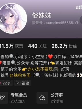 俗妹妹– 铁粉空间写真合集【持续更新中】