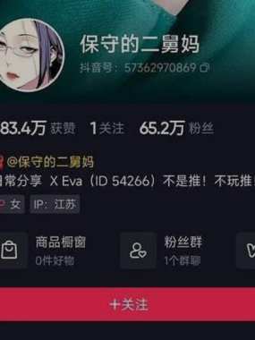 保守的二舅妈 – 微密圈写真&视频合集