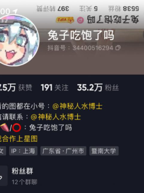 兔子吃饱了吗 微密圈 合集