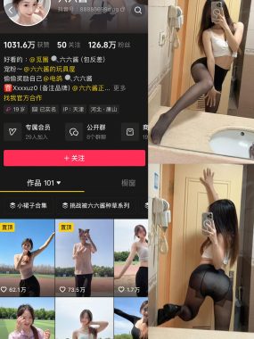 六六酱微密圈 付费写真&视频 作品合集