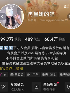 冉星妍的猫– 铁粉空间写真合集【持续更新中】