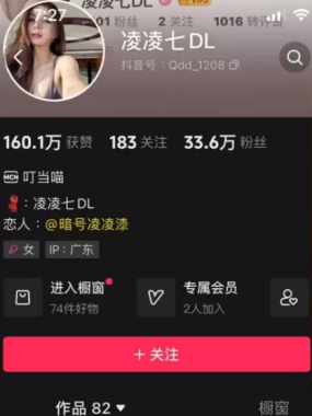 凌凌七DL-微密圈图片视频合集资源[持续更新]