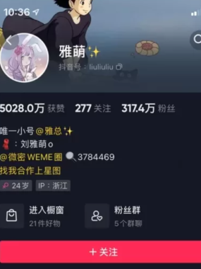 刘雅萌微密圈VIP收费资源合集持续更新