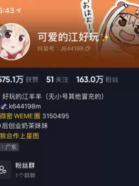 可爱的江好玩 微密圈全套作品合集资源[持续更新]