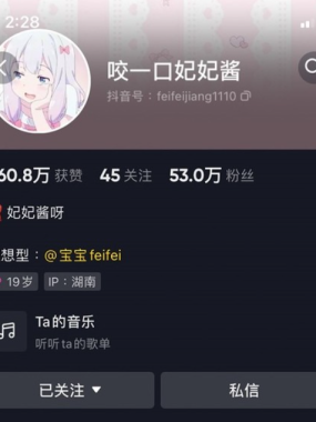 咬一口妃妃酱微密圈付费写真&视频 作品合集