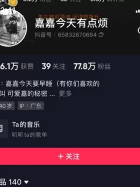 嘉嘉今天有点烦最新微密圈资源合集-持续更新