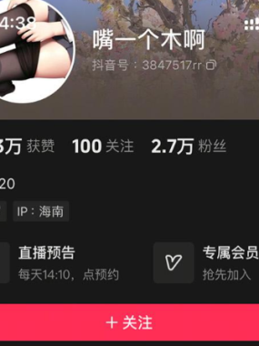 嘴一个木啊– 微密圈写真合集【持续更新中】