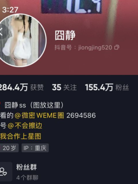 囧静微密圈付费作品合集