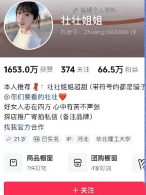 壮壮姐姐微博微密铁粉空间+觅圈合集网盘资源