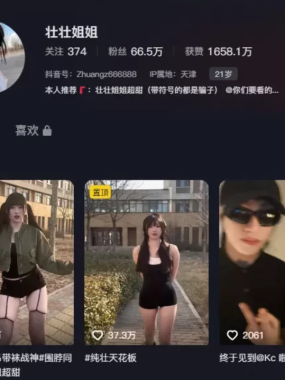 壮壮姐姐微博微密铁粉空间+觅圈合集网盘资源