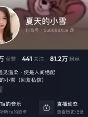 夏天的小雪微密圈付费图片&视频 资源合集[持续更新]