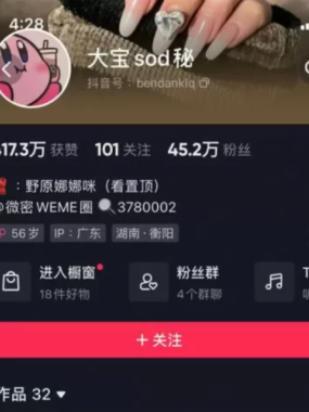 大宝sod秘(56岁后妈)微密圈全套作品合集资源[持续更新至最新]