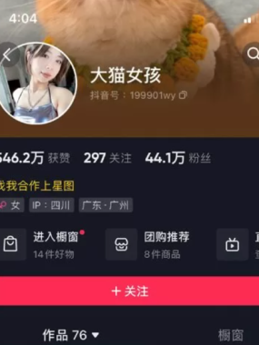 大猫女孩微密圈照片全套作品资源合集[持续更新]