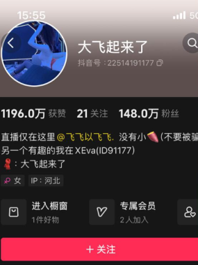 大飞起来了写真微密圈合集