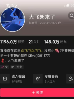 大飞起来了写真微密圈合集