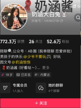 奶涵大白兔– 微密圈写真合集