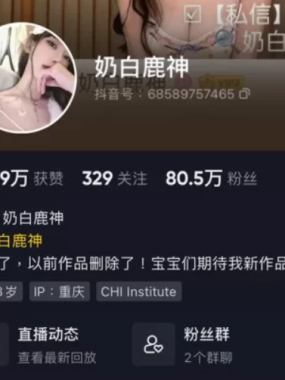 奶白鹿神微密圈合集全套作品合集资源[持续更新]