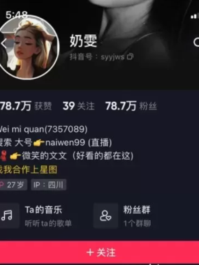 奶雯微密圈全套合集图片及视频[持续更新]