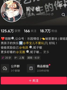 妮子敏微密圈全套作品合集资源[同步最新作品][持续更新]