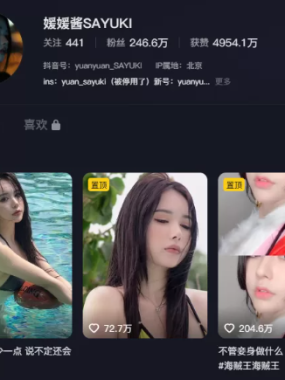 媛媛酱SAYUKI 最新微密圈资源合集网盘下载