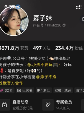 孬子妹铁粉空间写真合集【持续更新中】