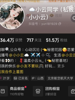 小云同学微密圈写真合集【持续更新中】