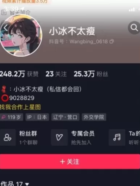 小冰不太瘦微密圈全套作品合集资源最新作品[持续更新]