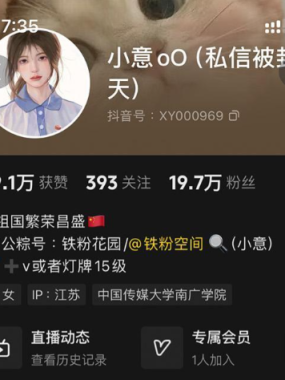 小意oO–铁粉空间写真合集【持续更新中】