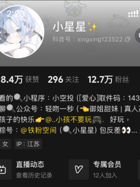 小星星 微密圈合集