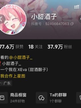 小甜酒子铁粉空间写真合集