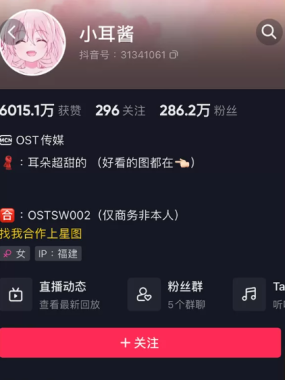 小耳酱微密圈全套作品合集资源 最新作品[持续更新]