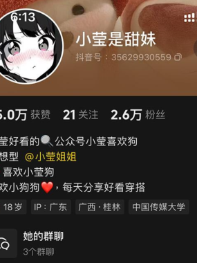 小莹是甜妹–铁粉空间写真合集【持续更新中】