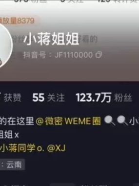 小蒋姐姐微密圈资源合集