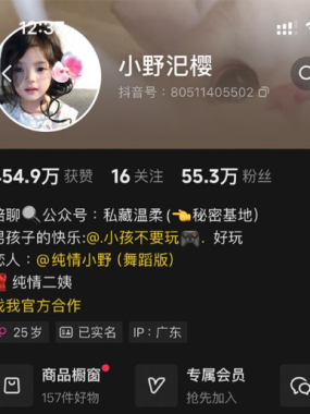 小野汜樱铁粉空间写真合集