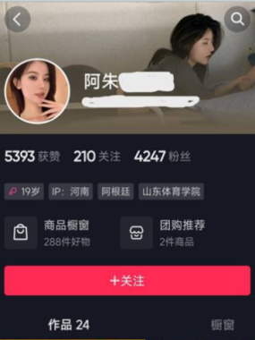 就是阿朱啊写真&微密圈合集下载&汇总-娇艳欲滴持续更新