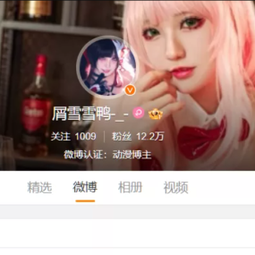 屑雪雪鸭写真合集下载&汇总