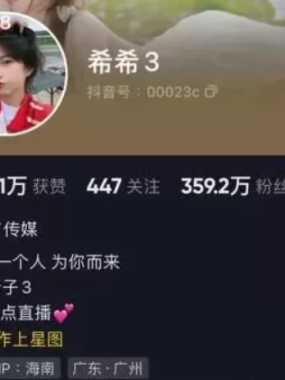 希希3 微密圈 付费写真&视频合集 [持续更新]